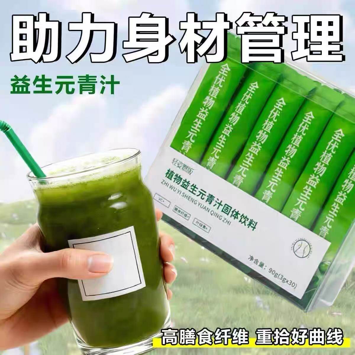益生元青汁正品官方旗舰店