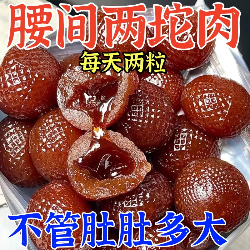 陳皮山楂薏仁軟糖好吃解饞