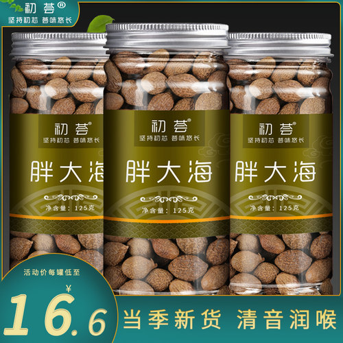 清肺止咳化痰茶养肺销量排行榜 清肺止咳化痰茶养肺品牌热度排名 小麦优选