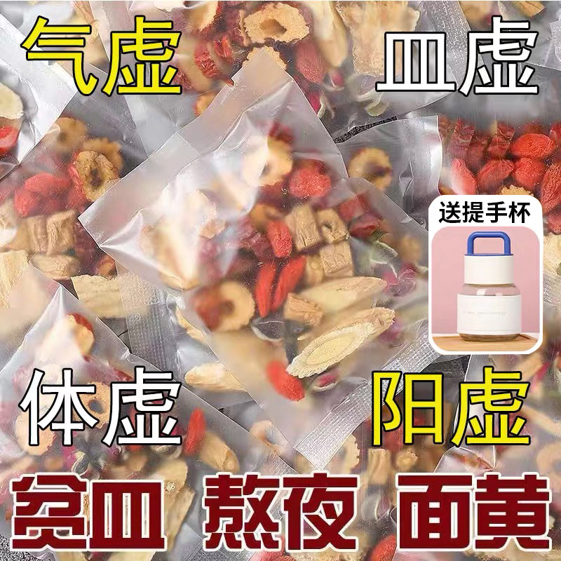 女生气血不足就喝黄芪灵芝党参茶
