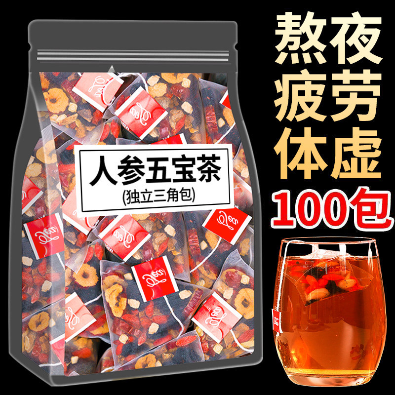 人参五宝茶正品独立小包装