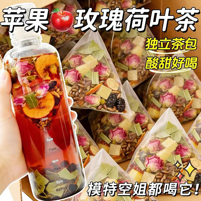 苹果玫瑰荷叶茶正品旗舰店
