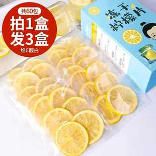 冻干柠檬片无添加蔗糖泡水喝的东西蜂蜜柠檬干独立包装维c水果茶