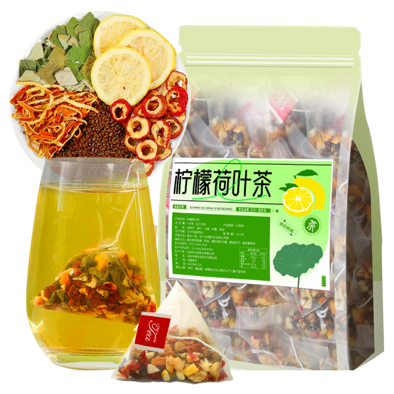 10万+人付款柠檬山楂荷叶茶叶包