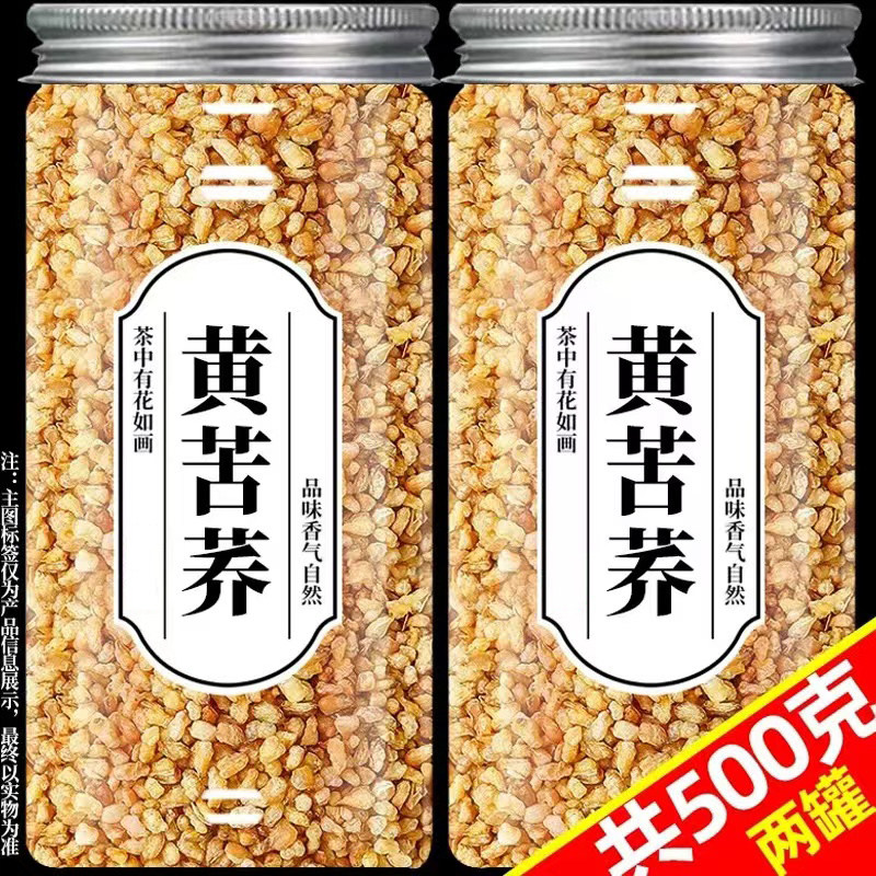 黄苦荞茶正品官方旗舰店