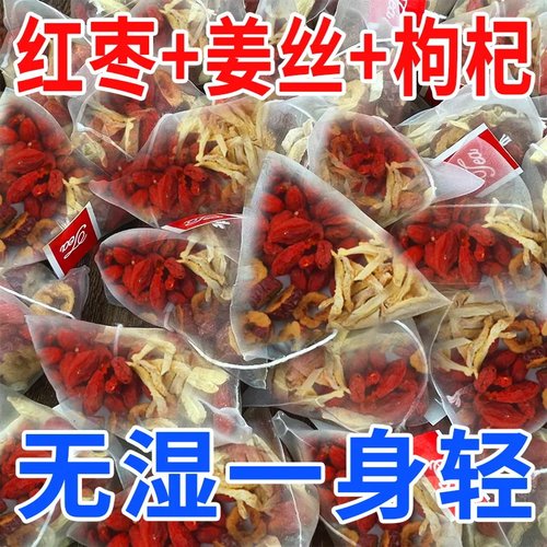 适合三伏天喝的姜枣茶无蔗糖0添