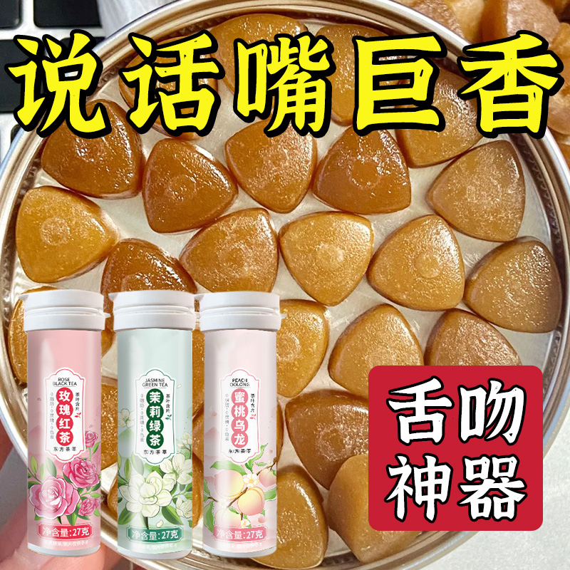 茶叶含片口气清新糖果爆口气珠
