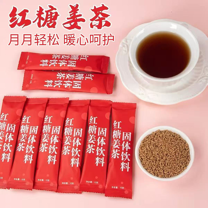 红糖姜茶大姨妈补养女生气血
