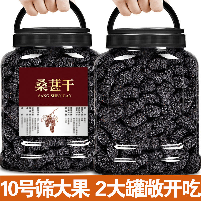 10萬+人付款大果桑葚干干凈無沙