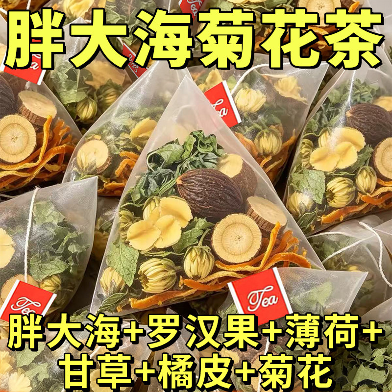 胖大海菊花茶官方旗舰店正品