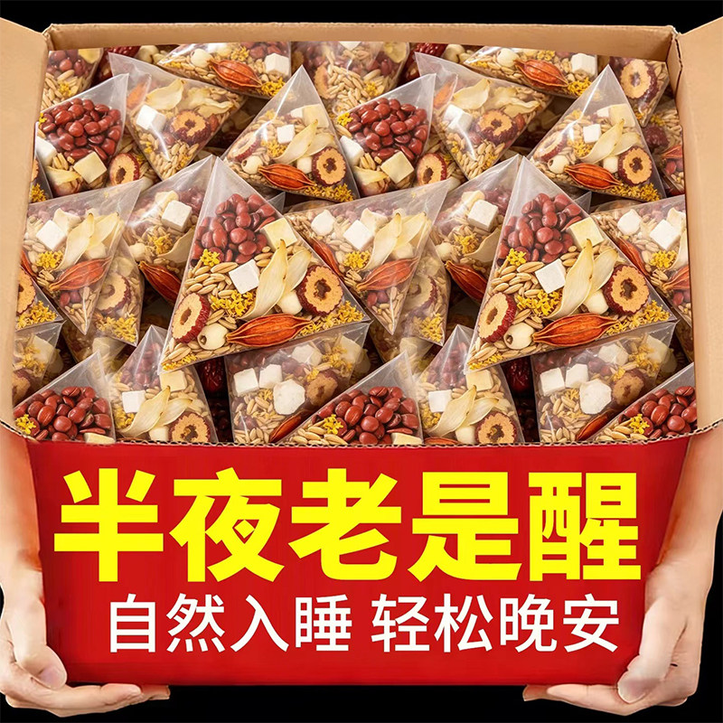 酸枣仁百合茯苓茶睡眠茶官方正品