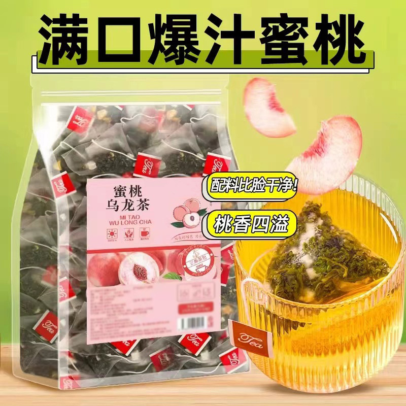 蜜桃乌龙茶独立三角茶包