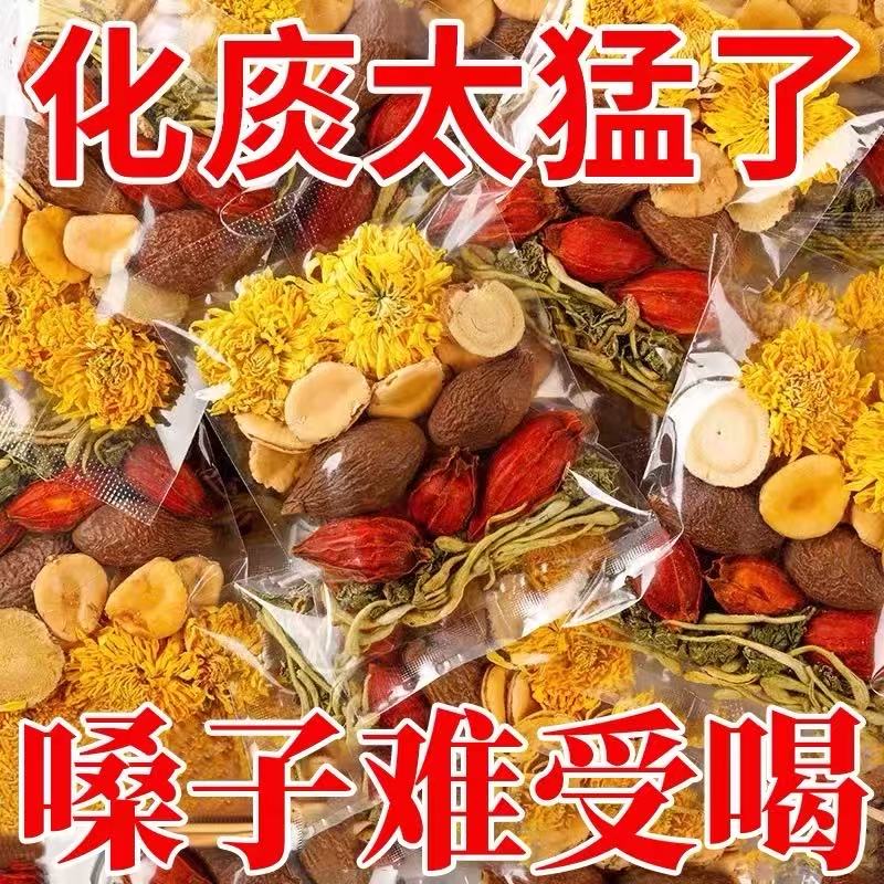 胖大海罗汉果菊花茶甘草金银花果茶清润喉护嗓肺泡水喝的养生茶包