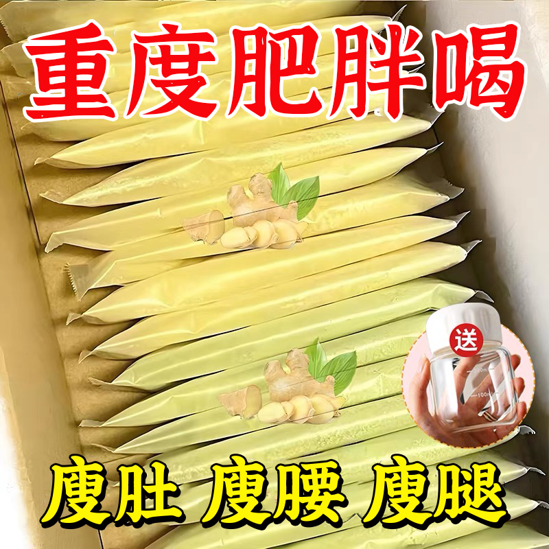 10萬+人付款陳皮姜汁茯苓飲
