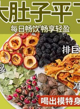 乌梅桑葚陈皮玫瑰山楂消消茶正品廋女生泡水喝的肚子水果茶脂去减