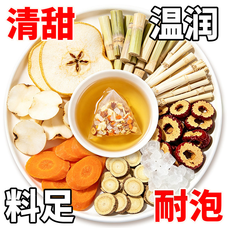 竹蔗茅根冰糖雪梨茶免煮养生茶包