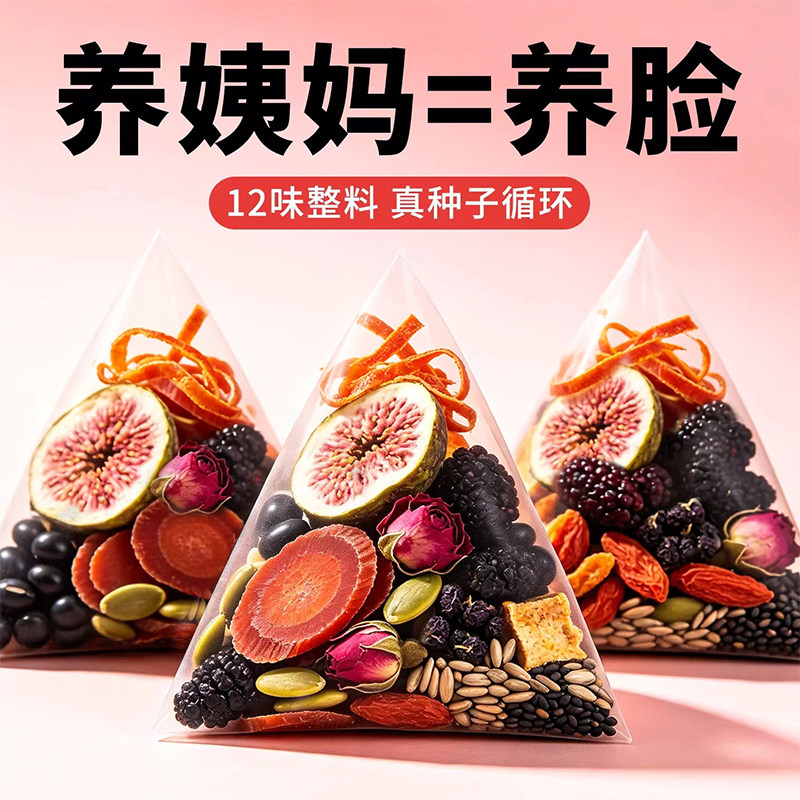 12味红参亚麻籽无花果茶