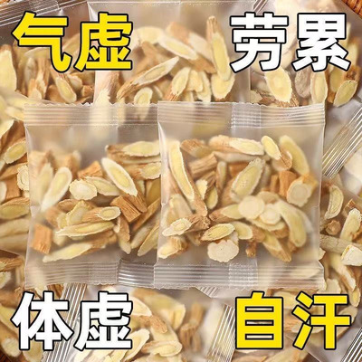 元气四宝茶黄芪党参麦冬西洋参