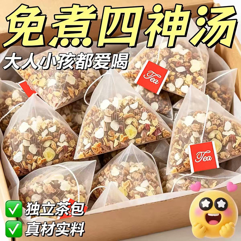 四神汤免煮茶包泡水喝的养生茶