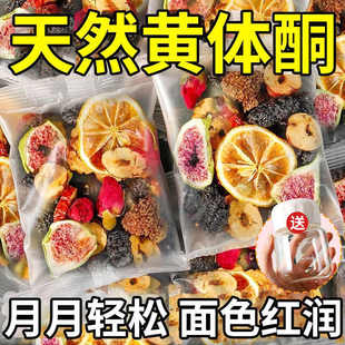 黄体酮茶养亚麻籽无花果黑豆黑枸杞桑葚茶种子循环官方女养生茶包