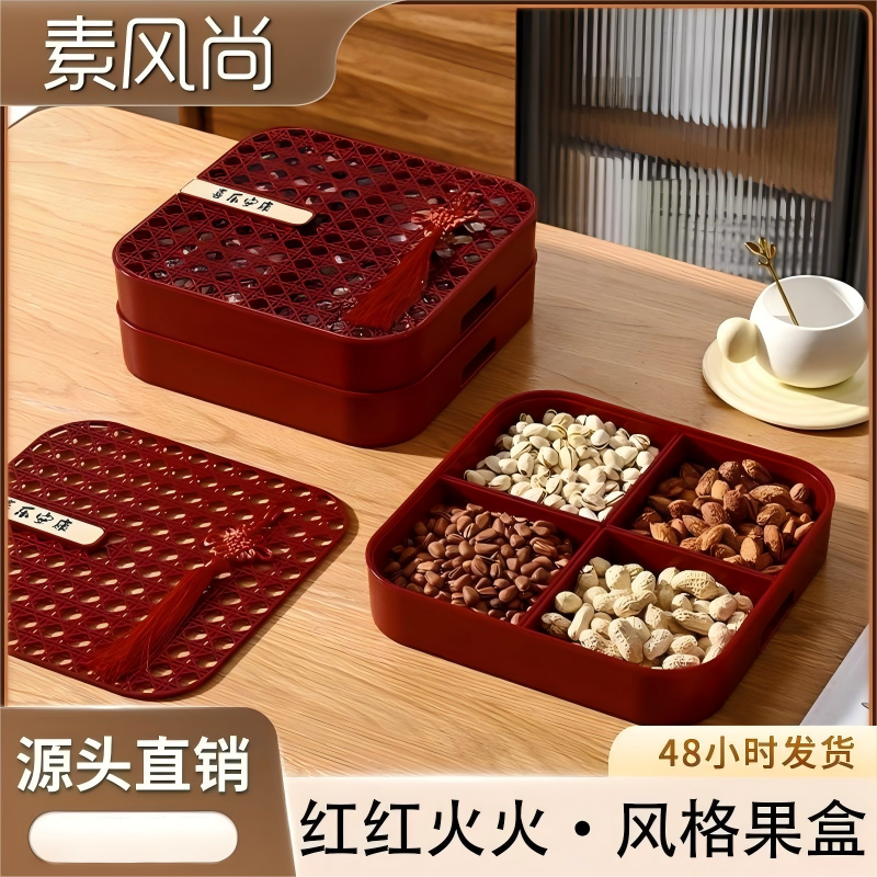 新年干果盘家用客厅茶几家用零食摆放盘高端精致高颜值轻奢坚果盒,餐饮具,果盆/果盘/果篮,淘宝优惠券,粉丝福利购,淘宝优惠卷