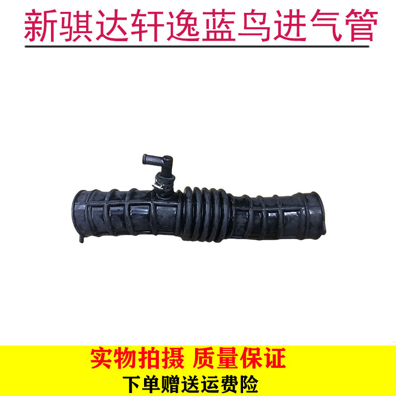 12-19新轩逸蓝鸟新骐达空气进气管节气门进气管进气软管波纹管