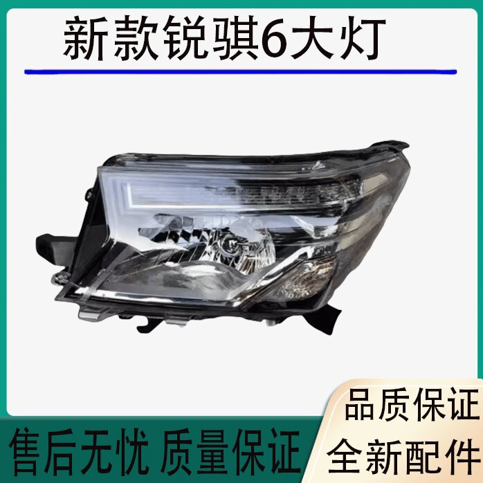 郑州皮卡东风锐骐6大灯P15前大灯