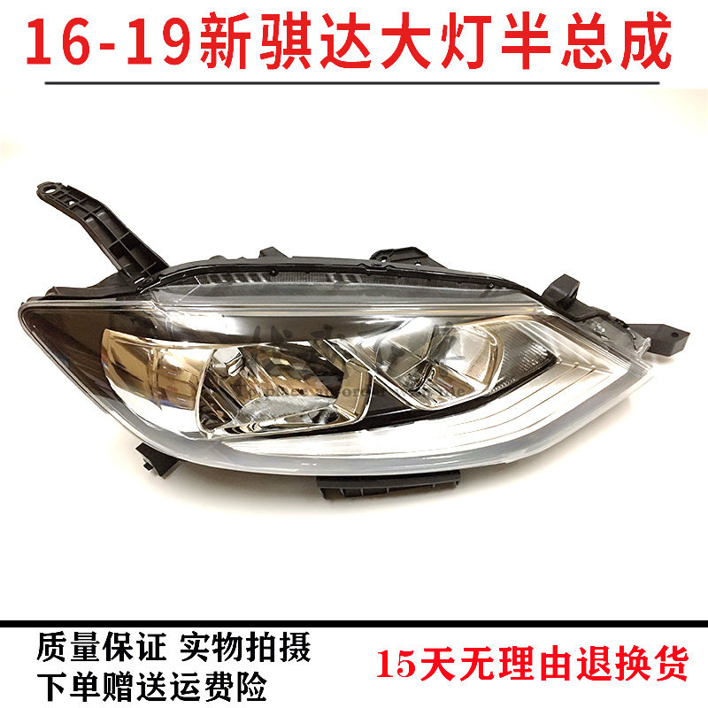 16 17 18 19 年款新骐达大灯 骐达前车头灯前照明灯包邮