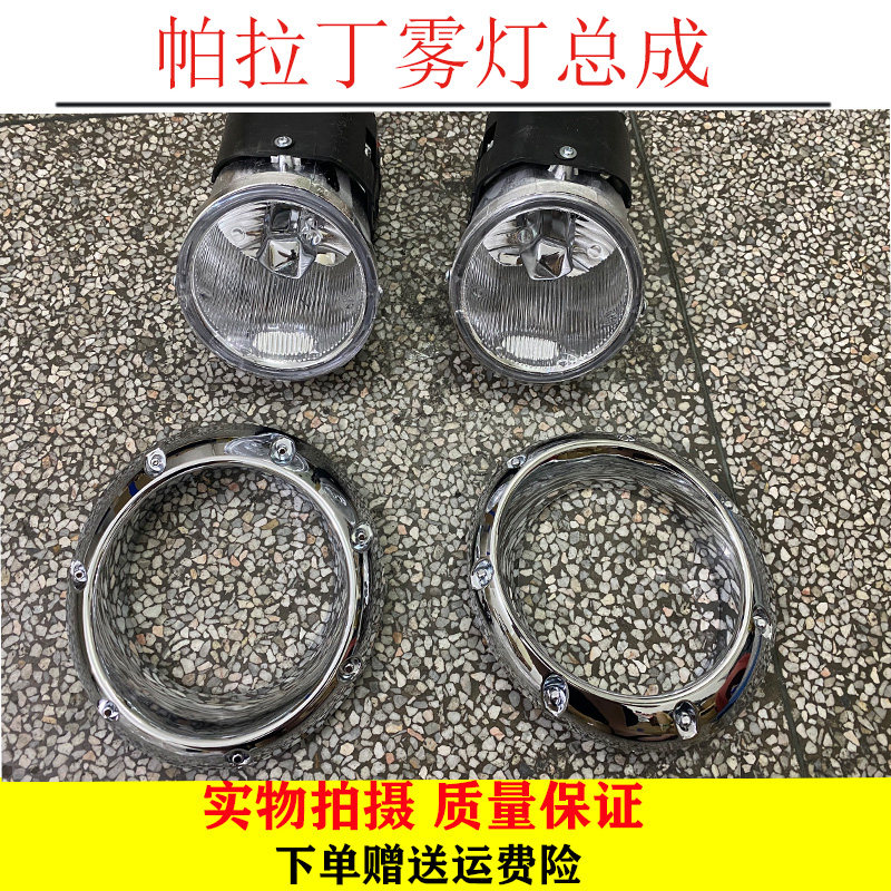 适用于帕拉丁雾灯总成前杠灯防雾灯前保险杠灯郑州帕拉丁前雾灯