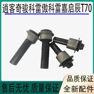 新老款逍客奇骏科雷傲科雷嘉启辰T70前桥元宝梁四方架衬套胶套垫