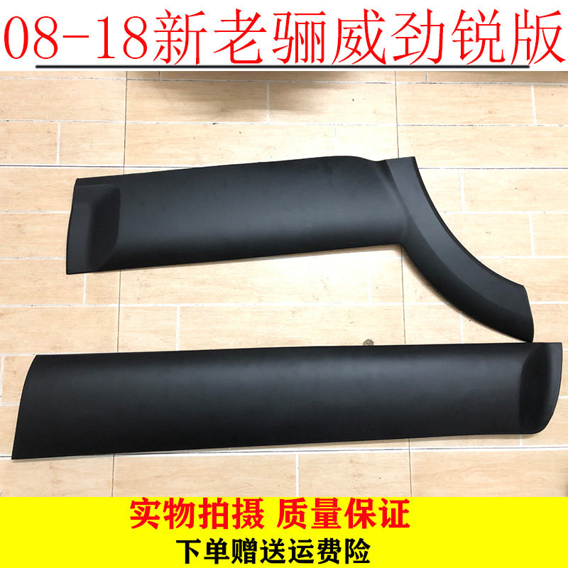08-18新老款骊威劲锐版车身下裙条前后轮眉车门防撞饰板防撞护板