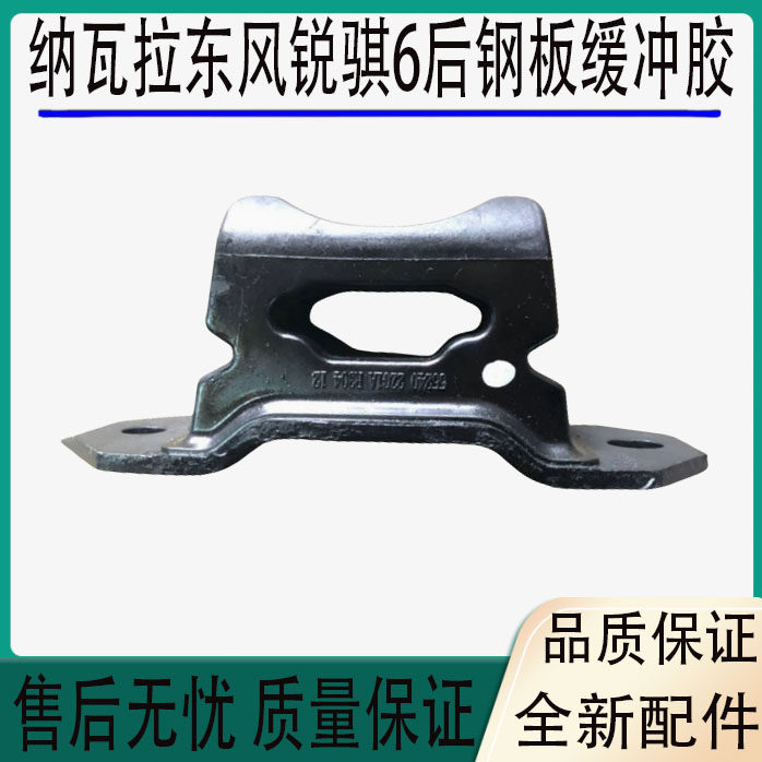 郑州皮卡纳瓦拉东风锐骐6后桥