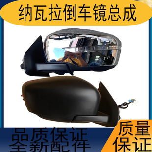 郑州日产皮卡纳瓦拉倒车镜总成反光镜纳瓦拉NAVARA倒车镜后视镜