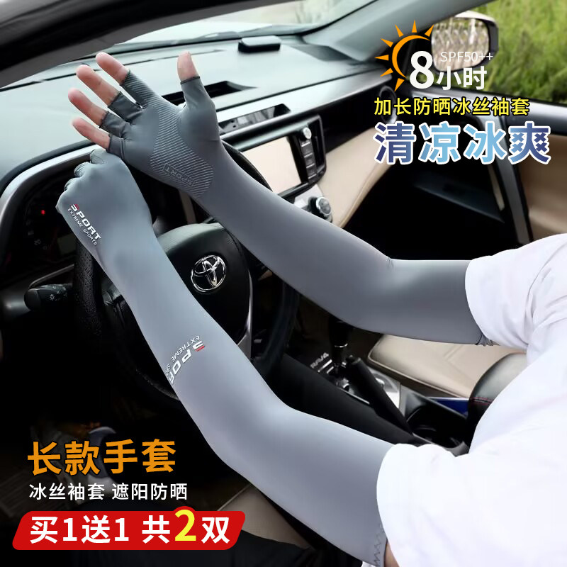 야외용 자외선 차단 장갑 여름 남성용 운전용 선쉐이드 슬리브 스포츠 낚시 얼음 슬리브 팔 보호 슬리브 두 손가락 장갑