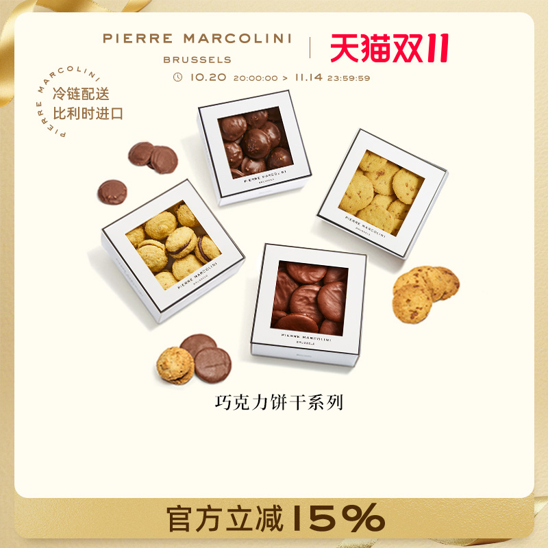 PM比利时夹心饼干巧克力