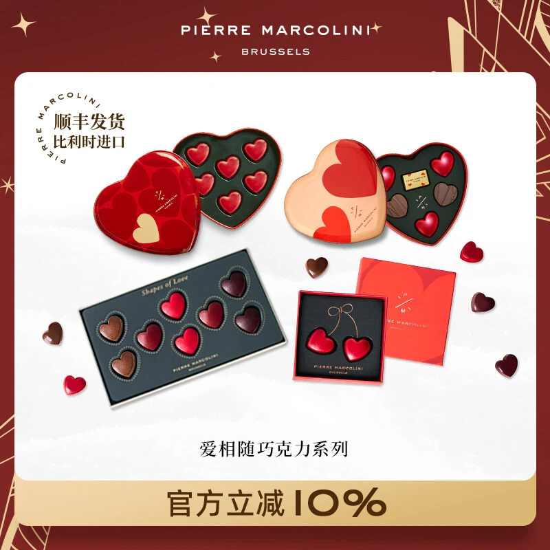 PM爱相随心形巧克力高端礼盒