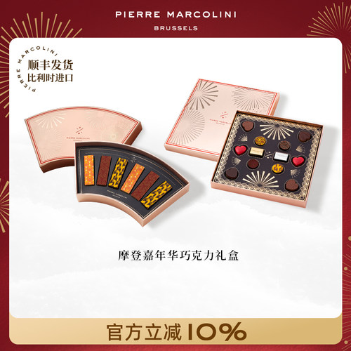 PM摩登嘉年华巧克力礼盒