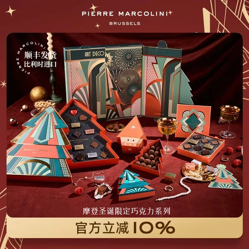 PM摩登圣诞限定巧克力礼盒