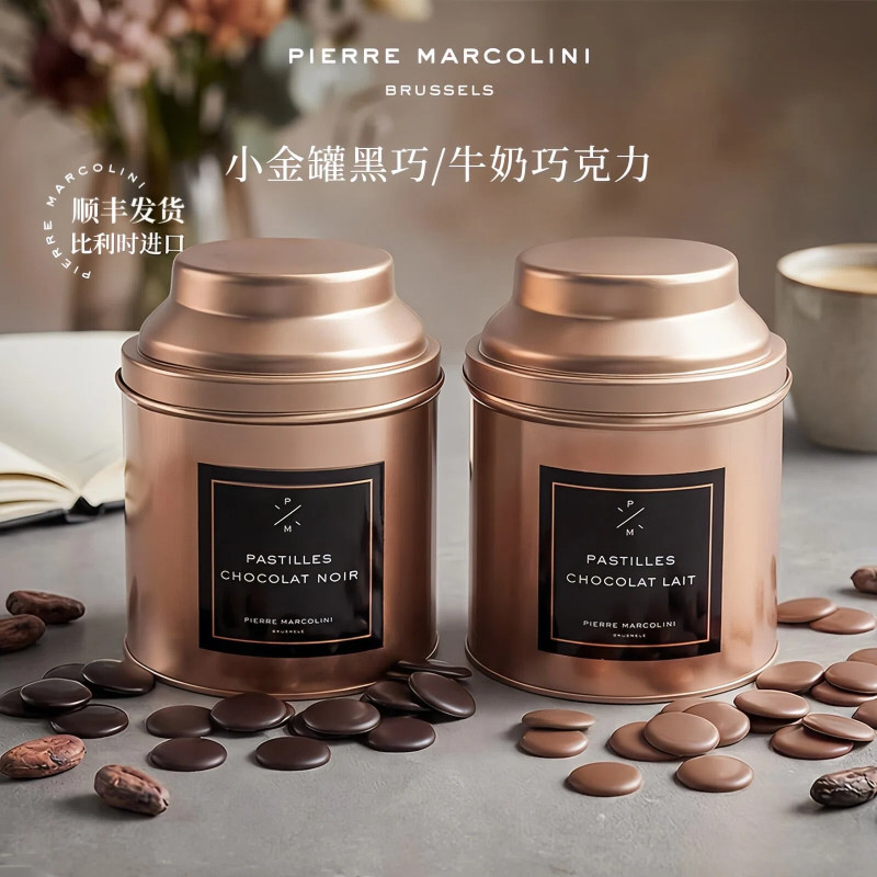 PM比利时小金罐黑巧牛奶巧克力片高端罐装零食