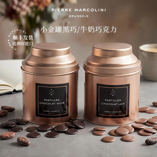 PM比利时经典黑巧牛奶巧克力片