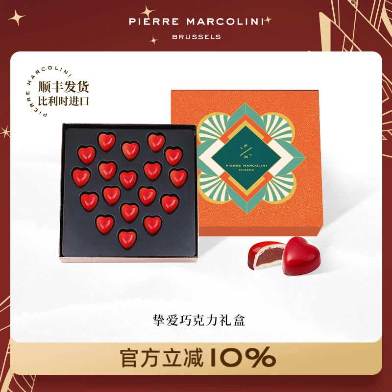PM比利时夹心巧克力礼盒