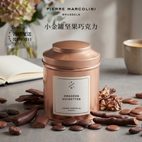 PM比利时小金罐橙皮条黑巧牛奶榛果扁桃仁巧克力高端罐装节日礼物