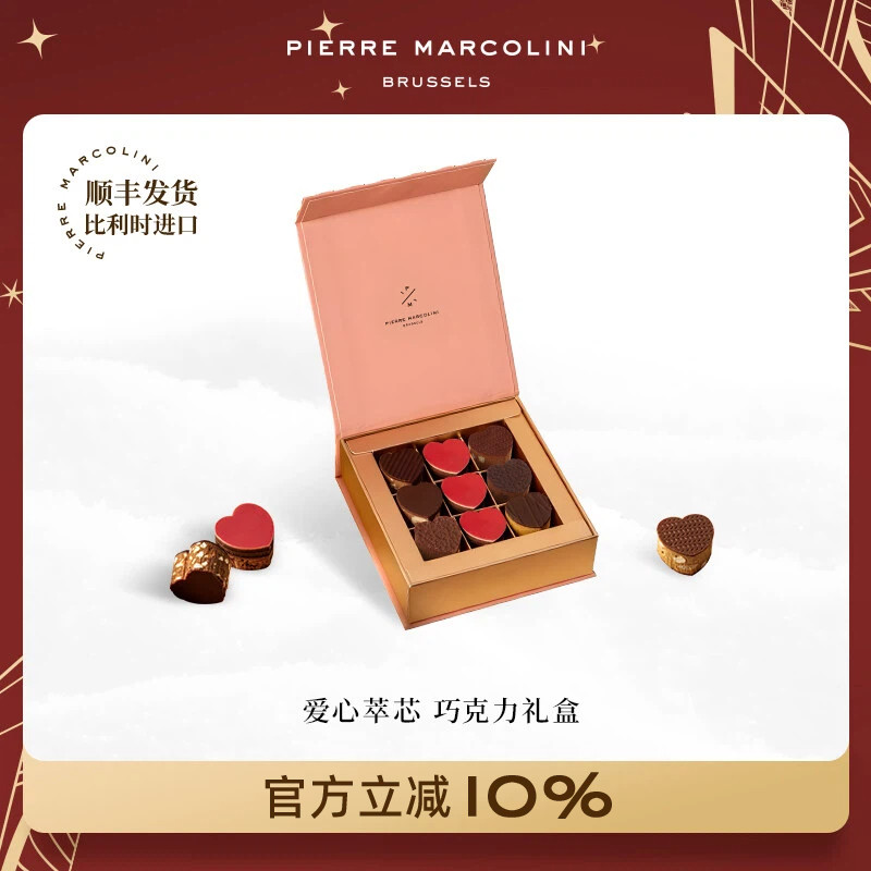 PM比利时爱心萃芯巧克力礼盒