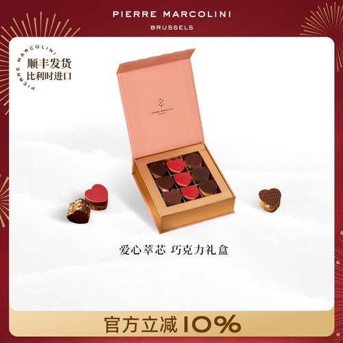PM比利时爱心萃芯巧克力礼盒