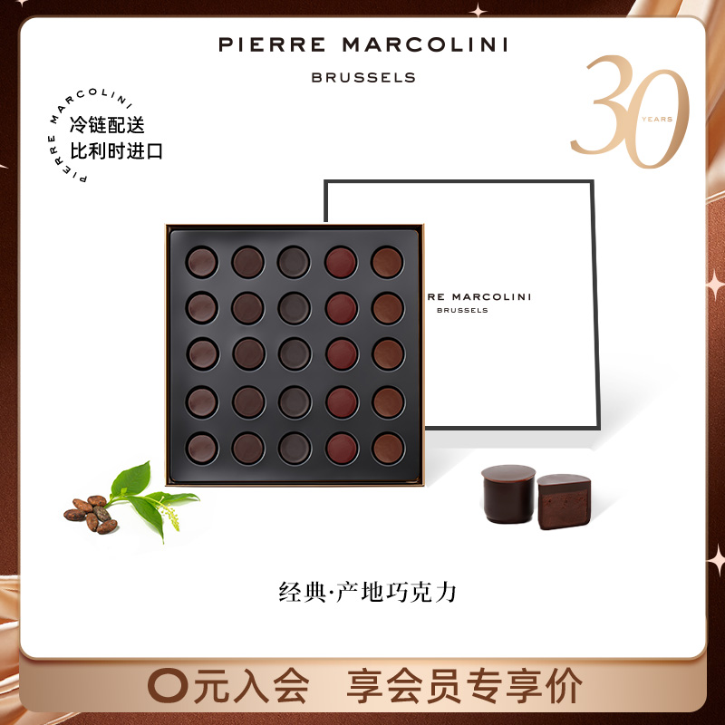 PM比利时经典产地巧克力礼盒