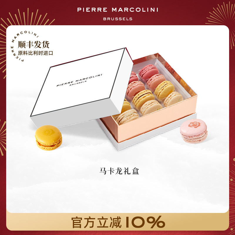 PM比利时印花马卡龙点心零食高端甜品下午茶巧克力礼盒节日送礼物,零食/坚果/特产,巧克力制品,淘宝优惠券,粉丝福利购,淘宝优惠卷