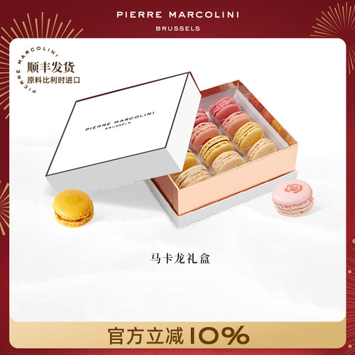 PM比利时印花马卡龙甜品礼盒