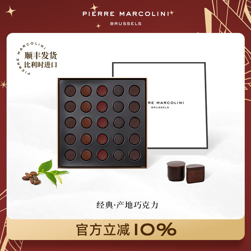 PM比利时经典产地巧克力礼盒