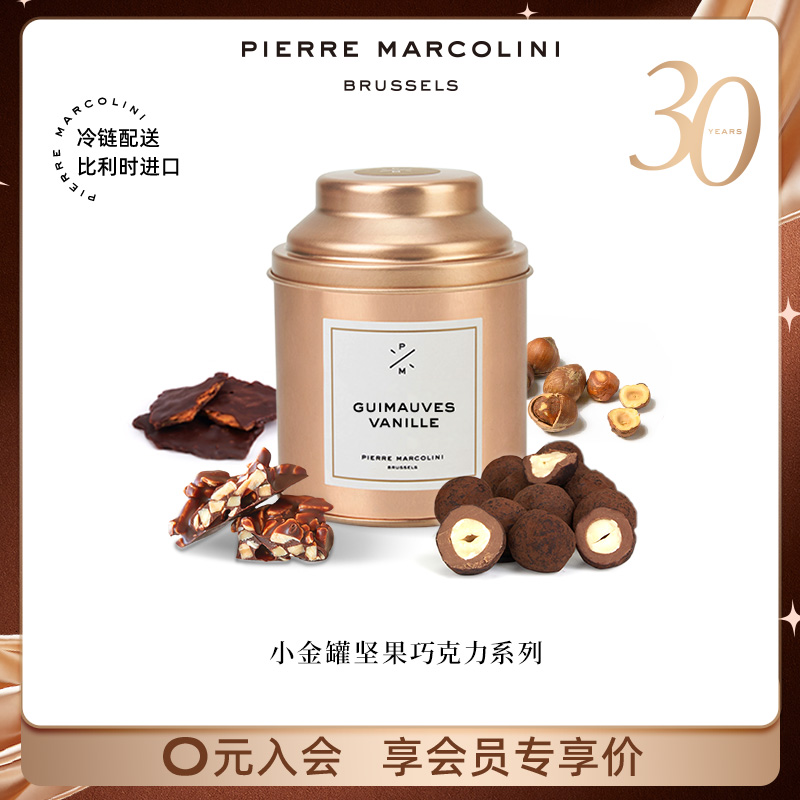 PM比利时混合坚果巧克力罐装礼盒