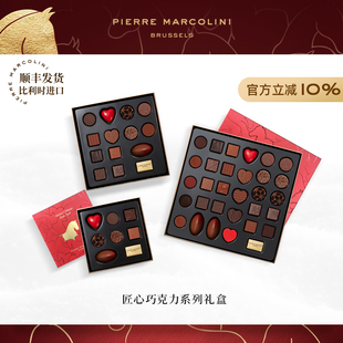 【新年礼盒】PM比利时匠心巧克力坚果夹心黑巧克力高端礼盒伴手礼
